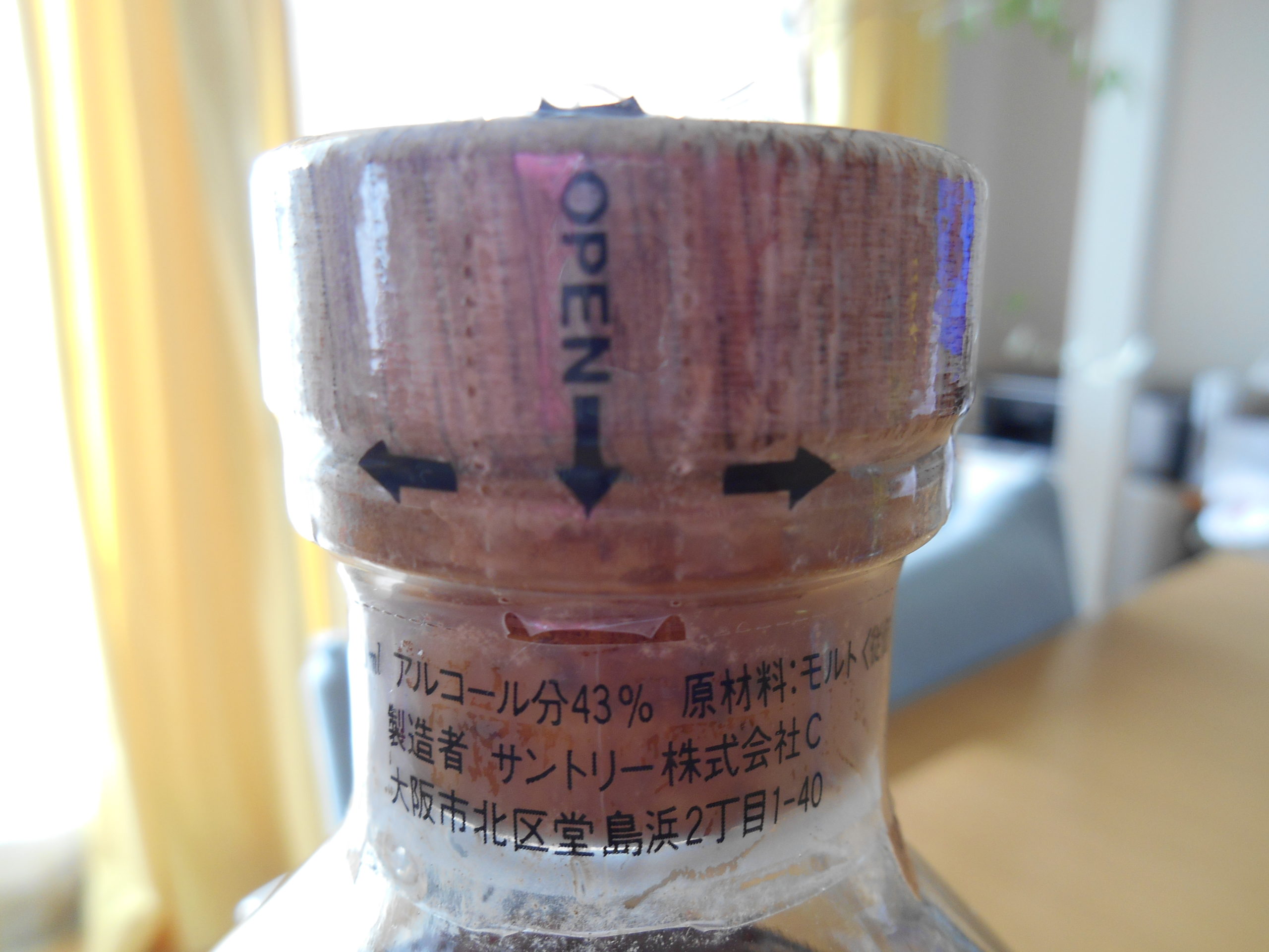 Suntory Pure Malt aged 8 years Whisky サントリー ピュアモルト ウイスキー8年 コルク栓 封印 720ml瓶