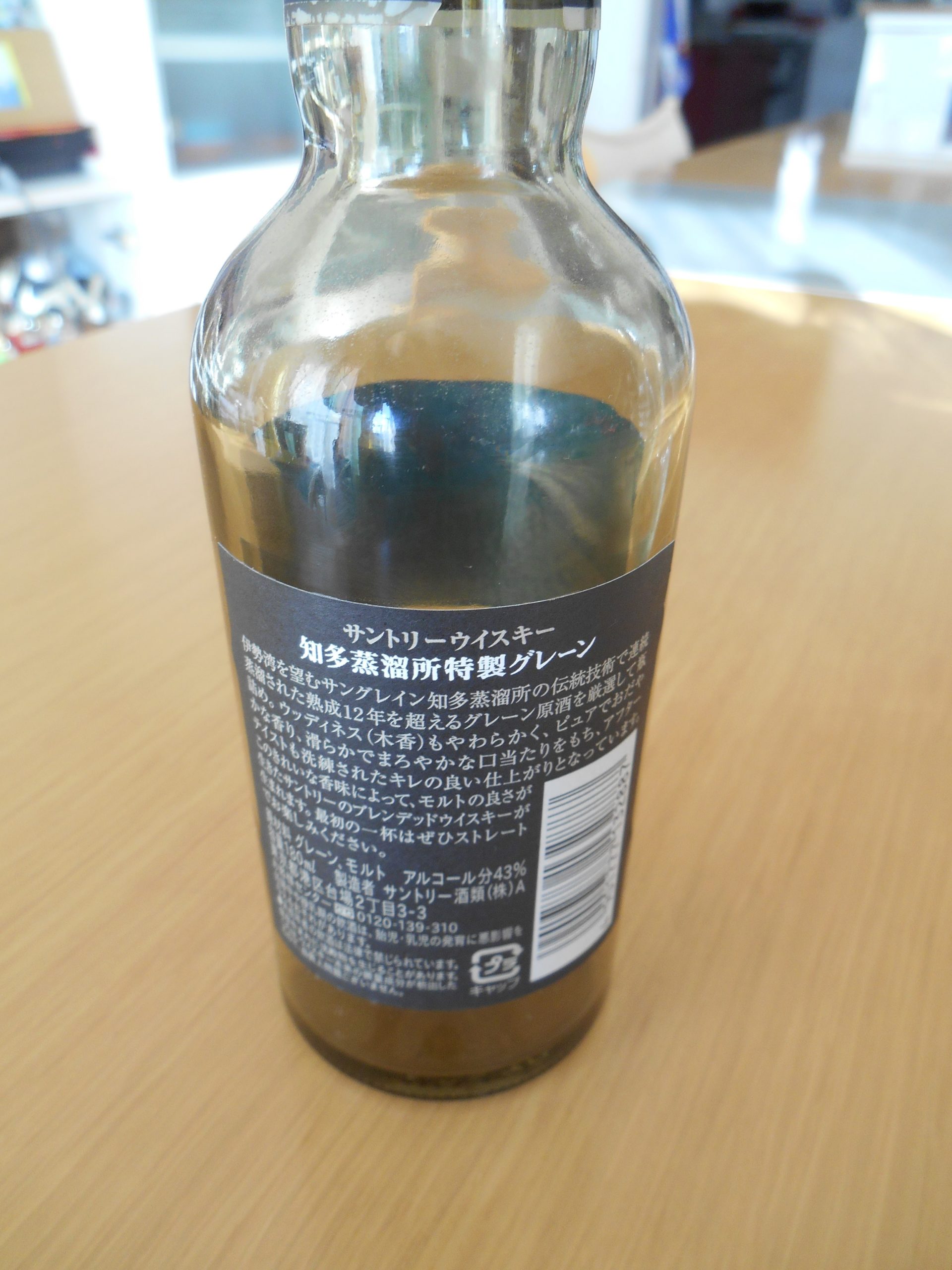 知多蒸溜所特製グレーン