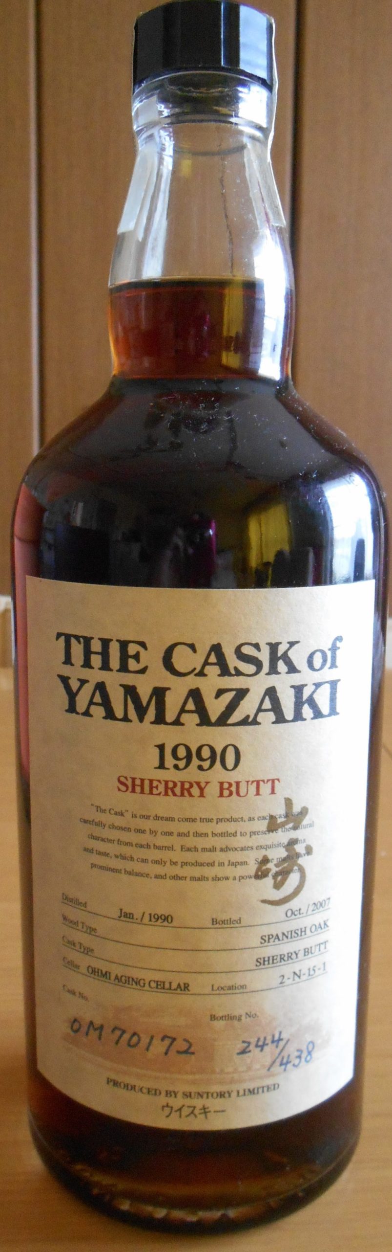 サントリー ザ・カスク・オブ・ヤマザキ シェリーバット １９９０ | Old Whiskyを楽しむ